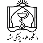 لوگو علوم پزشکی مشهد لوگو علوم پزشکی مشهد